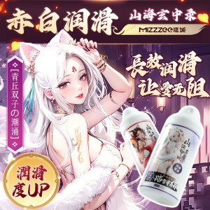 【情趣用品】谜姬 山海玄中录赤白润滑300ML