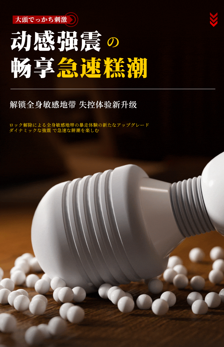 爱潮AV棒--6976978540043(图5)