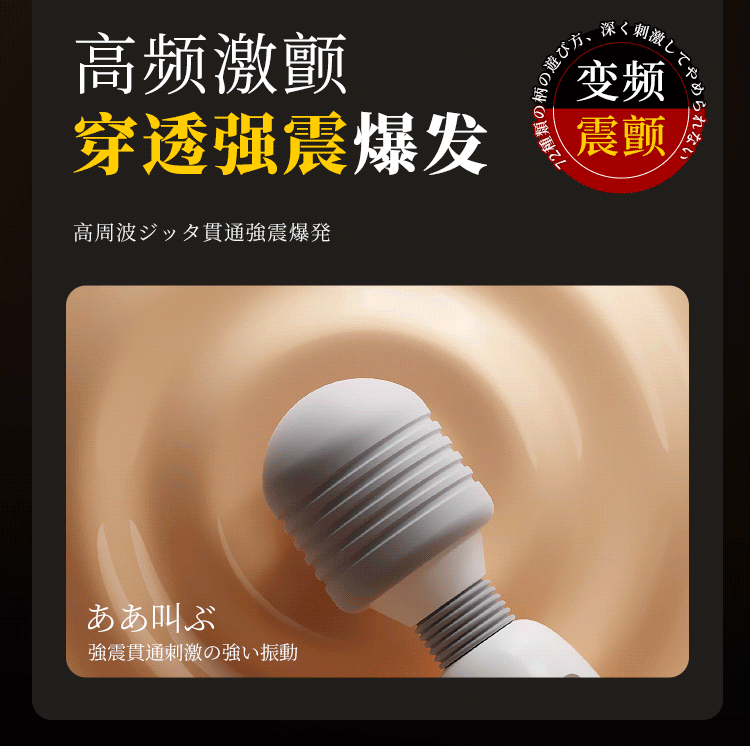 爱潮AV棒--6976978540043(图7)