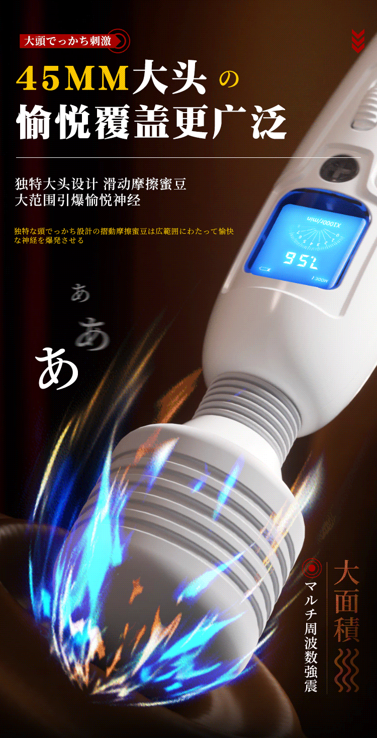 爱潮AV棒--6976978540043(图10)
