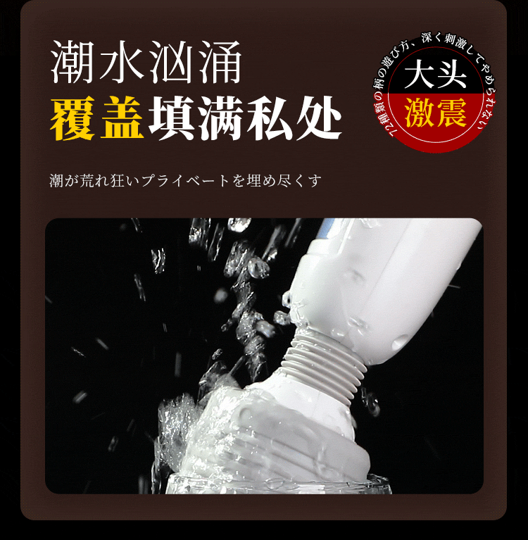 爱潮AV棒--6976978540043(图11)
