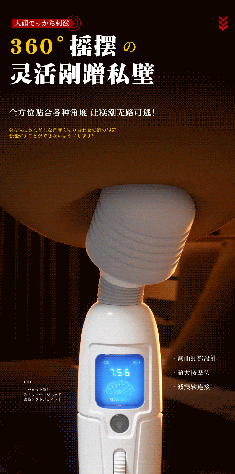 爱潮AV棒--6976978540043(图14)