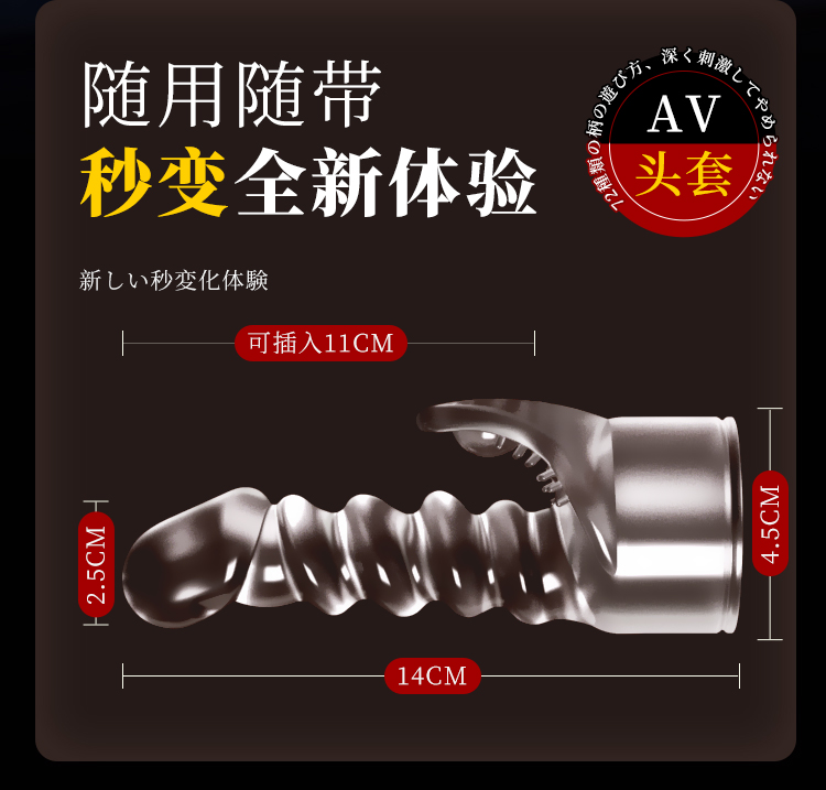 爱潮AV棒--6976978540043(图19)