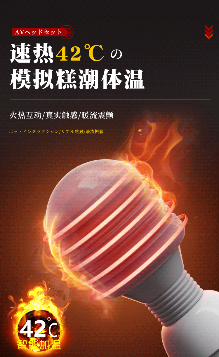 爱潮AV棒--6976978540043(图20)