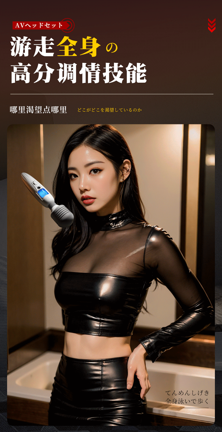 爱潮AV棒--6976978540043(图26)