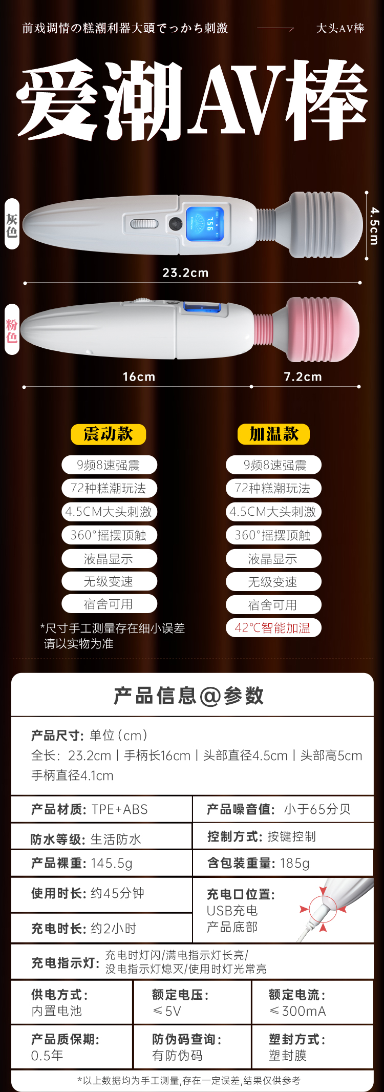 爱潮AV棒--6976978540043(图28)