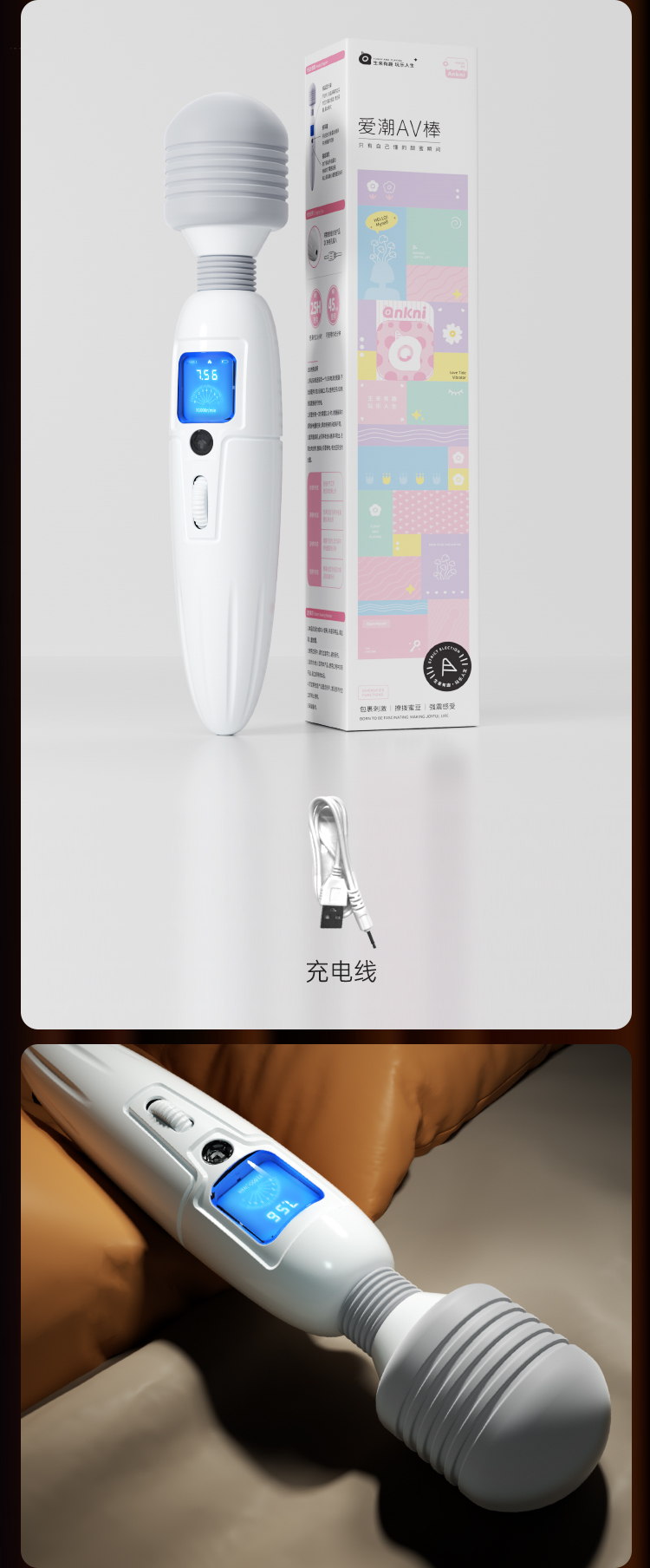 爱潮AV棒--6976978540043(图30)