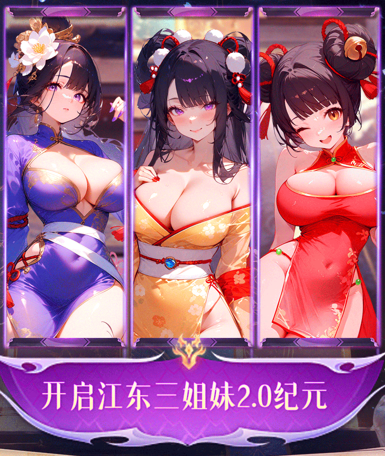 三姐妹特别版(图3)