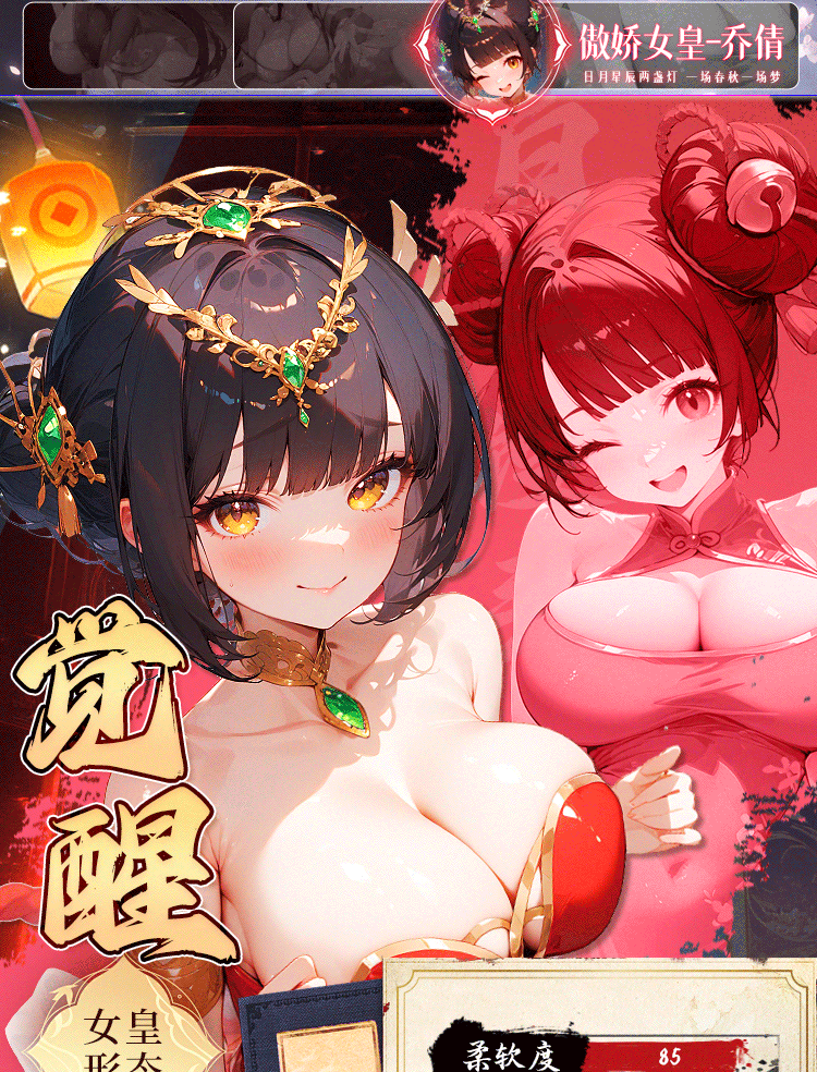 三姐妹特别版(图9)