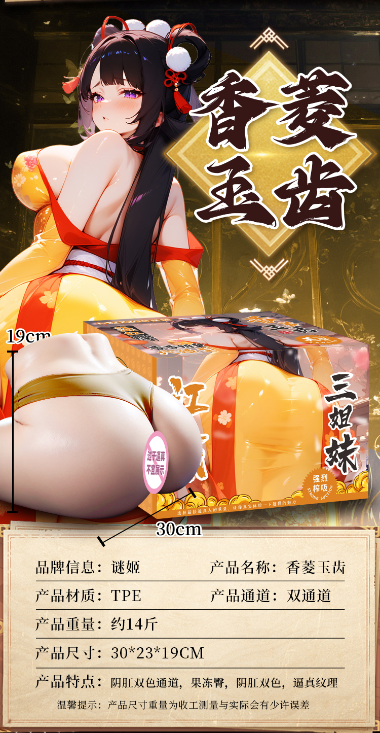 三姐妹倒模(图18)