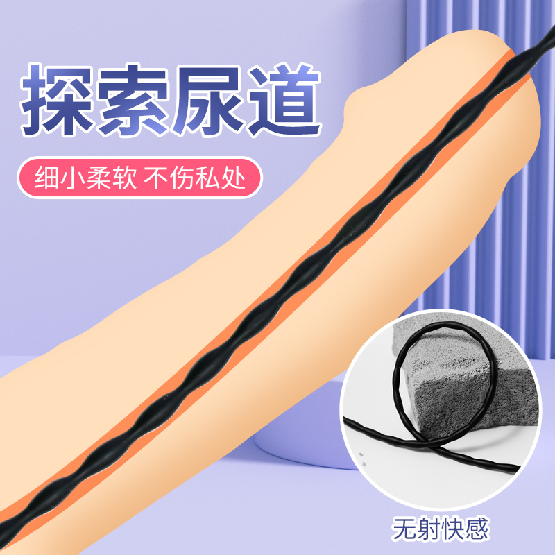 谜姬 硅胶马眼棒探索尿道SM(图1)
