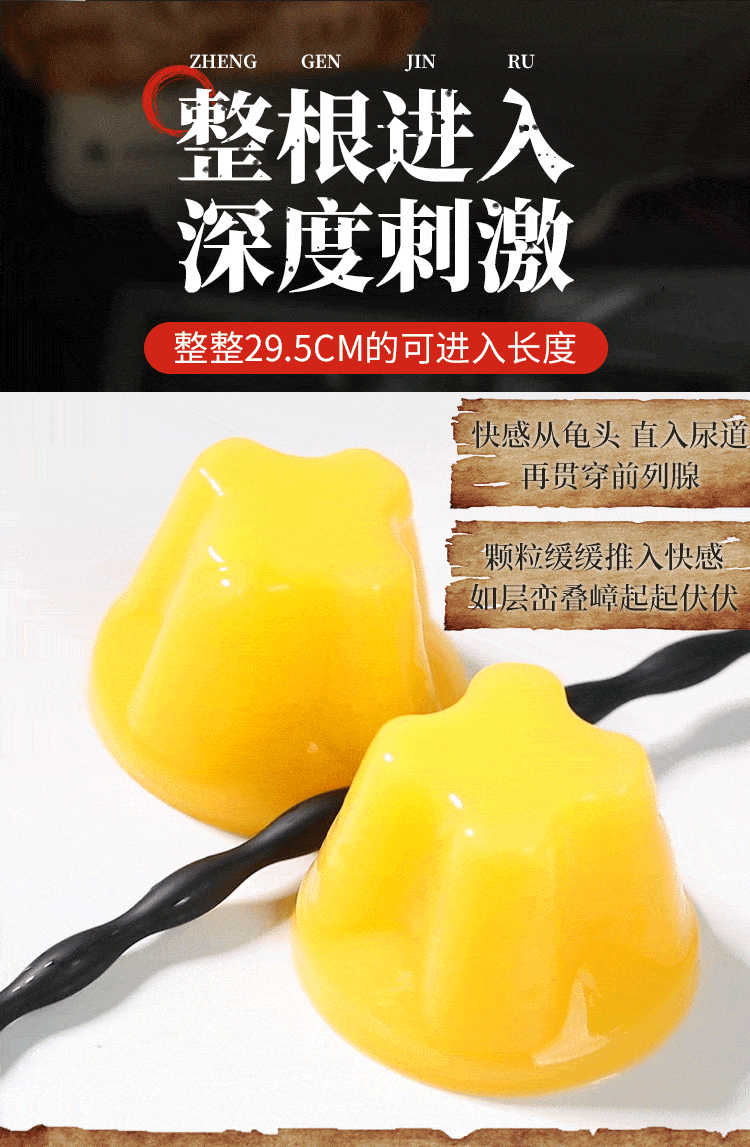 谜姬 硅胶马眼棒探索尿道SM(图3)