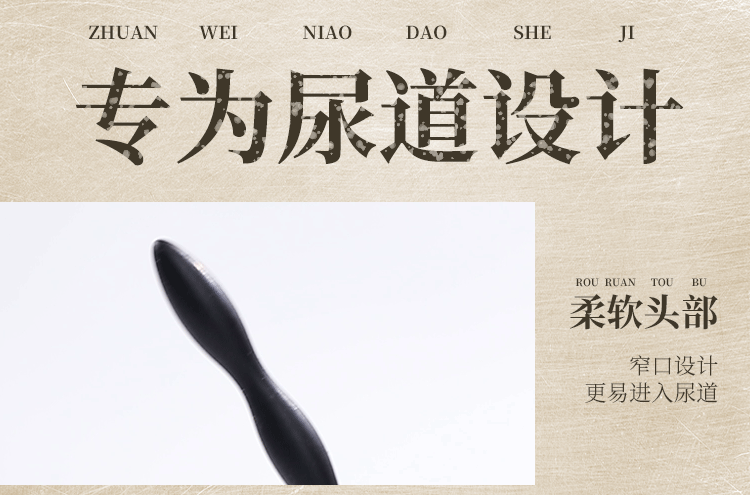 谜姬 硅胶马眼棒探索尿道SM(图5)