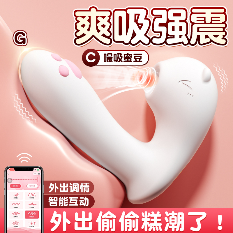萌喵穿戴小程序吮吸震动迷你跳蛋(图1)