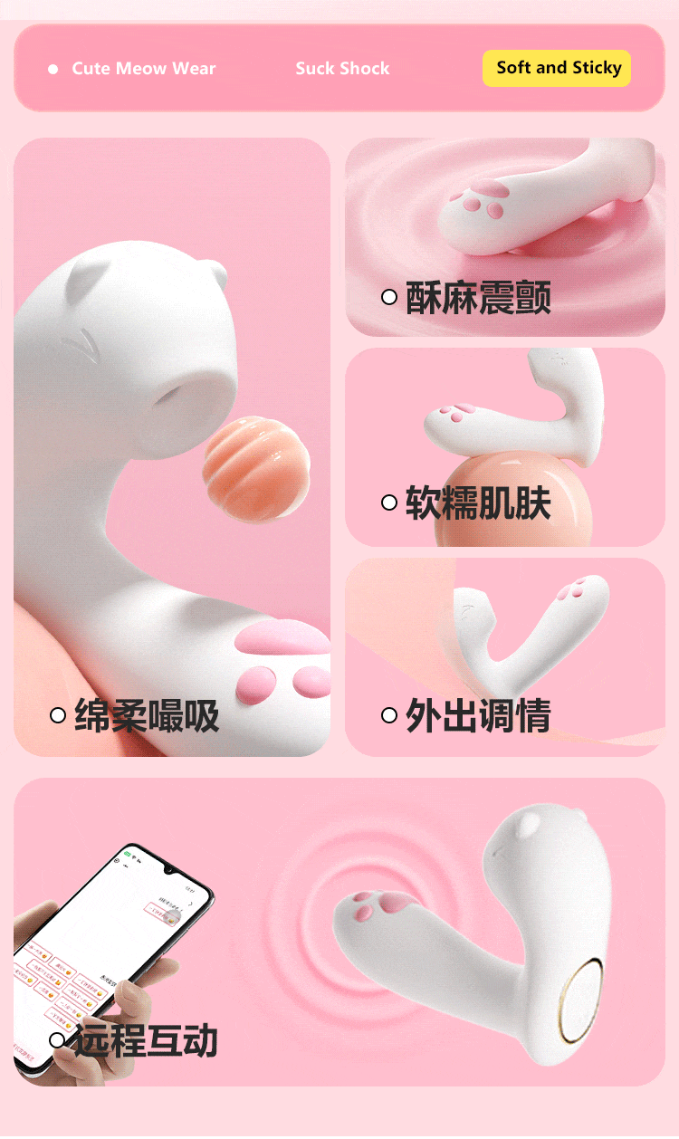 萌喵穿戴小程序吮吸震动迷你跳蛋(图6)