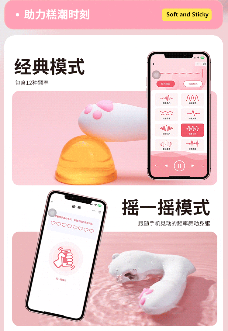 萌喵穿戴小程序吮吸震动迷你跳蛋(图8)