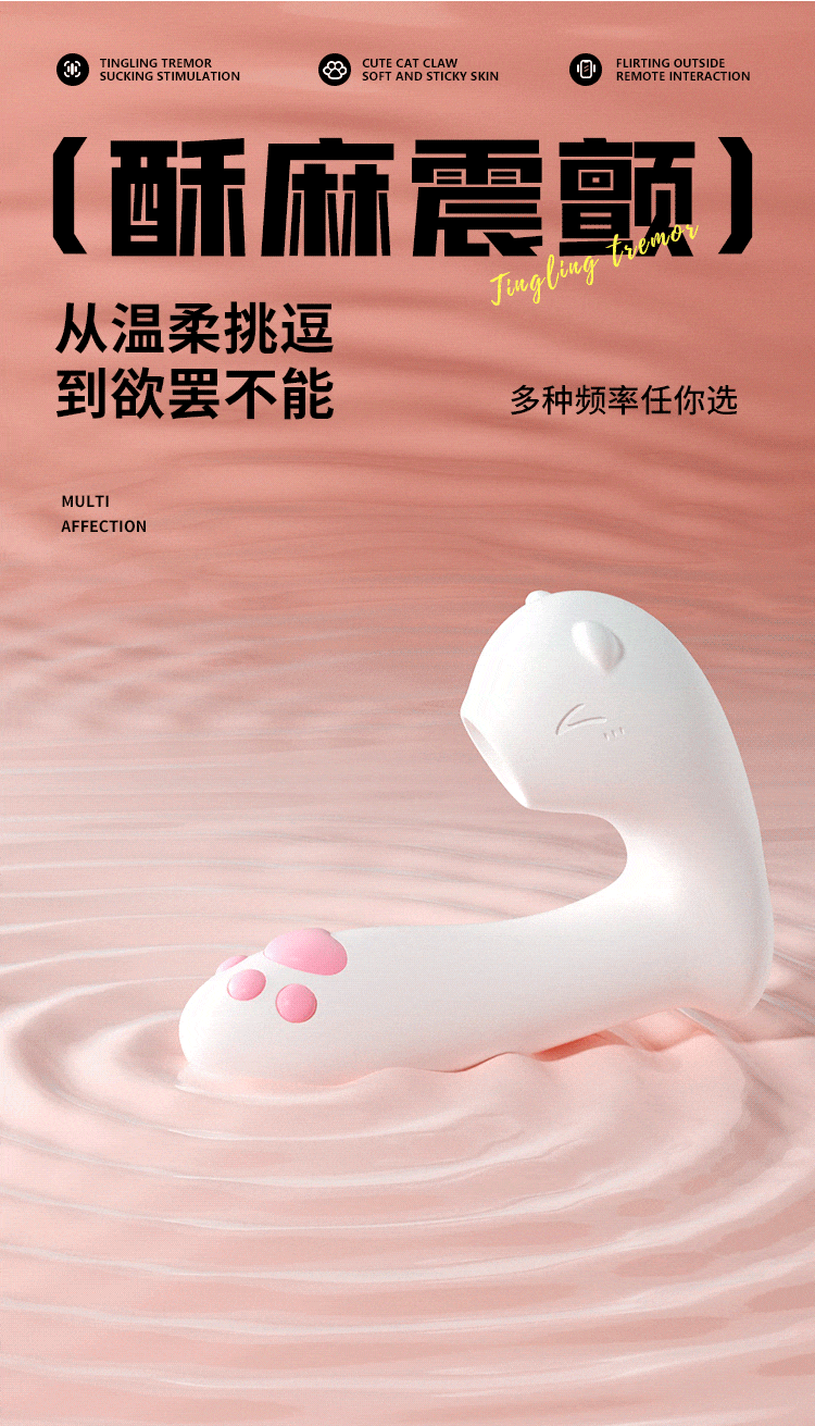 萌喵穿戴小程序吮吸震动迷你跳蛋(图10)