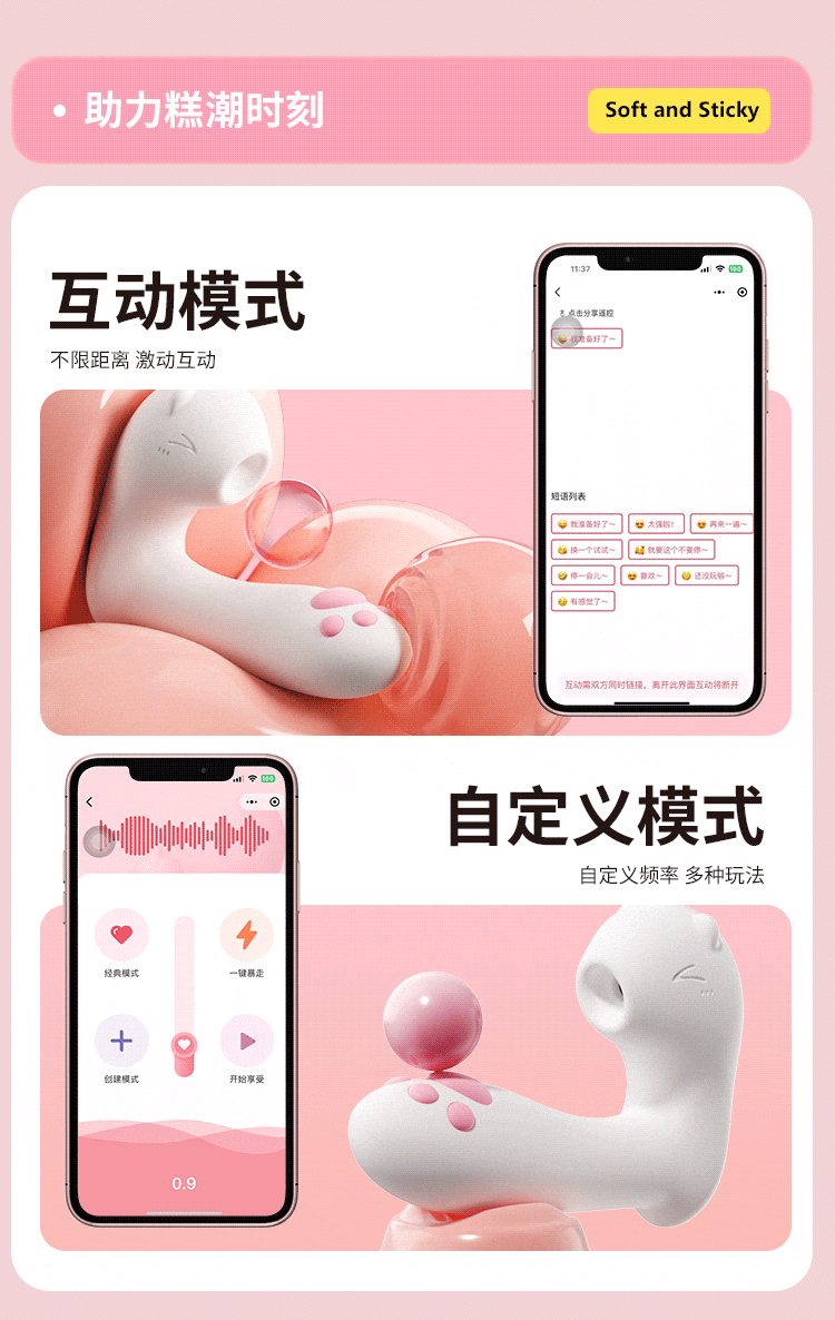 萌喵穿戴小程序吮吸震动迷你跳蛋(图19)