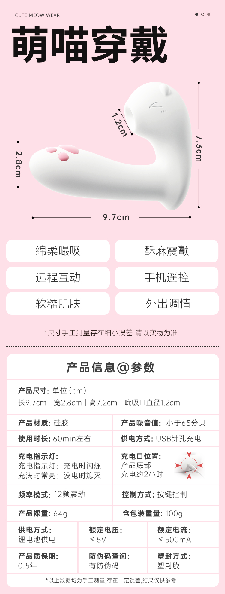 萌喵穿戴小程序吮吸震动迷你跳蛋(图25)