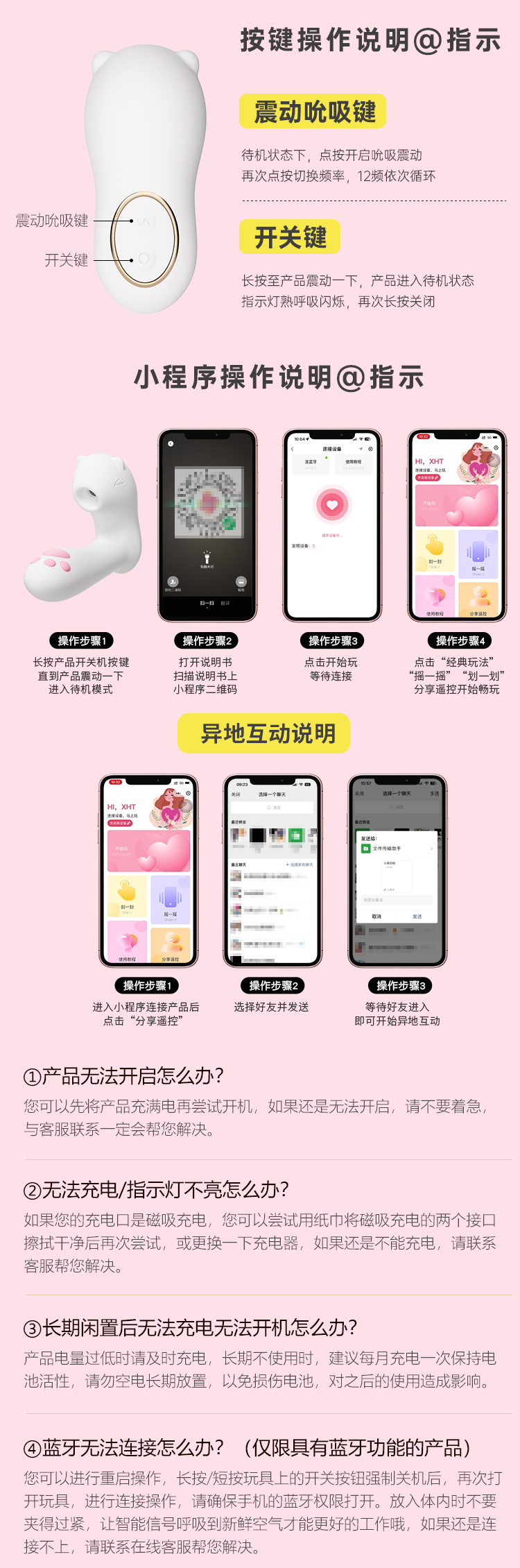 萌喵穿戴小程序吮吸震动迷你跳蛋(图26)