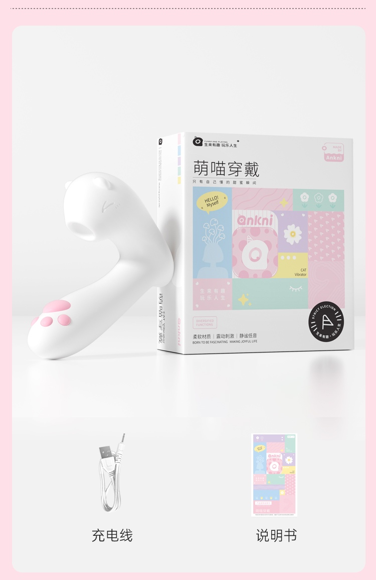 萌喵穿戴小程序吮吸震动迷你跳蛋(图27)