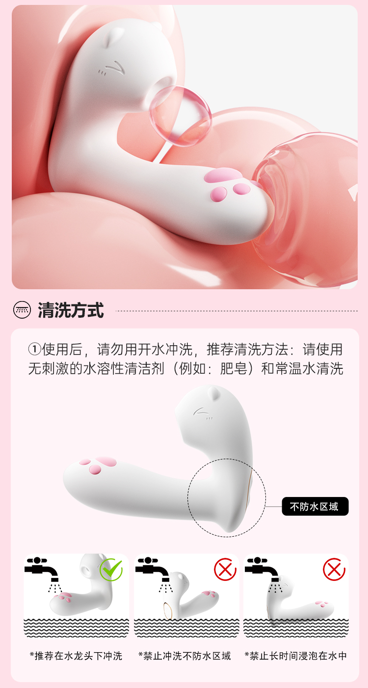 萌喵穿戴小程序吮吸震动迷你跳蛋(图28)