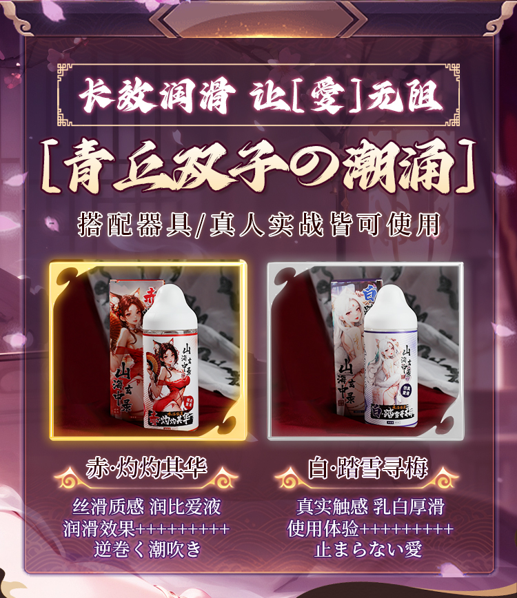 山海玄中录·赤白润滑(图4)