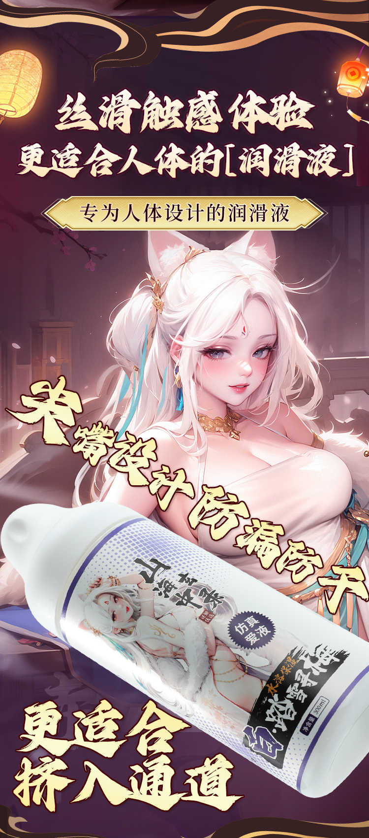 山海玄中录·赤白润滑(图10)