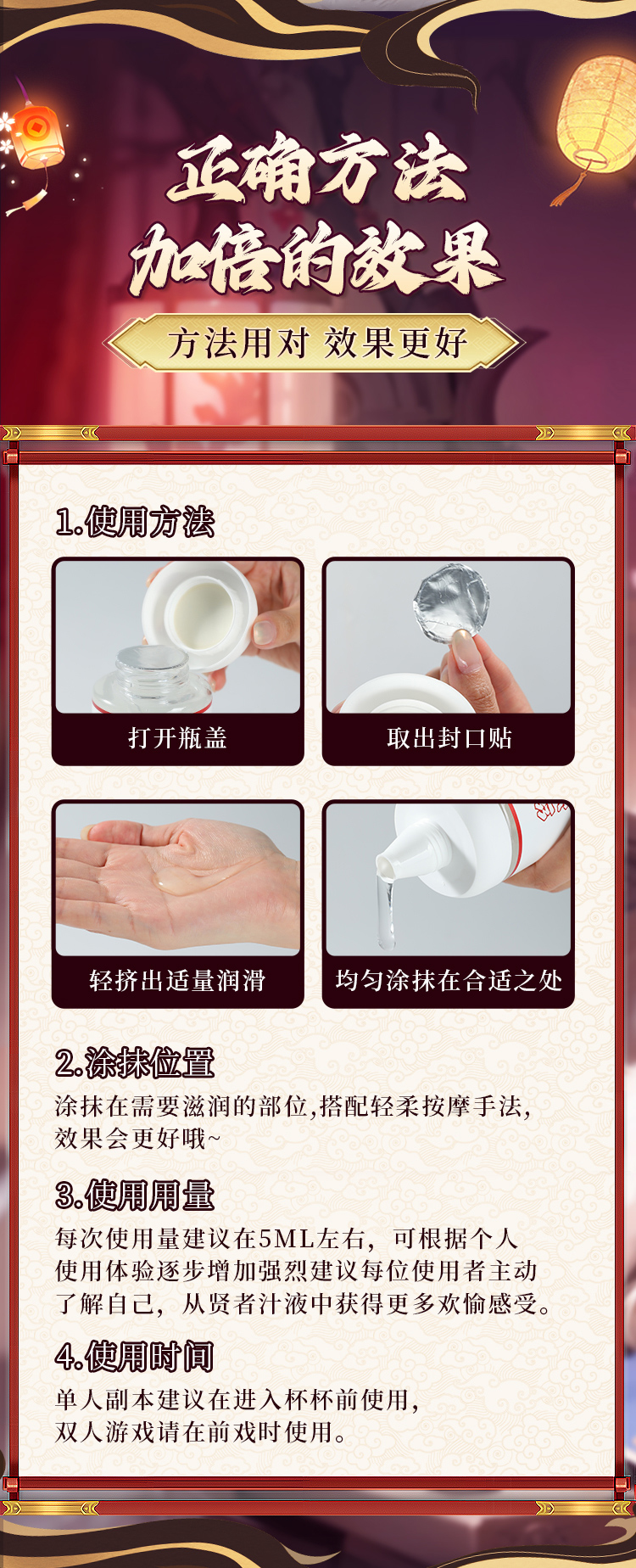 山海玄中录·赤白润滑(图20)