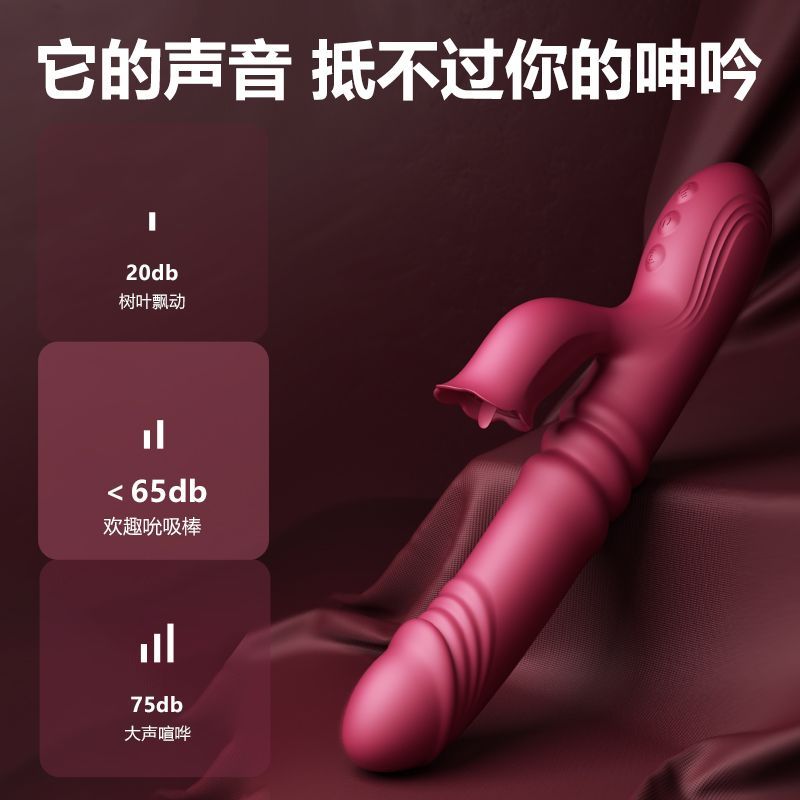 谜姬 欢趣伸缩舌舔棒(图5)