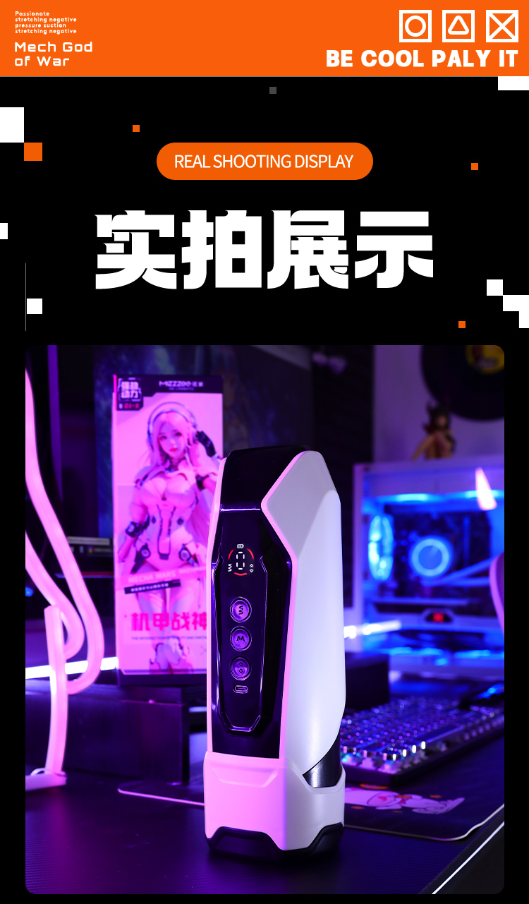 机甲战神(图7)