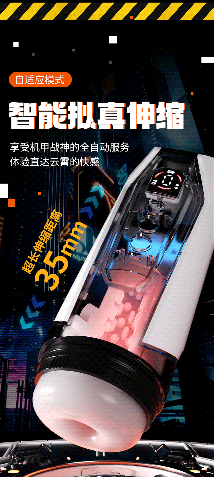 机甲战神(图18)