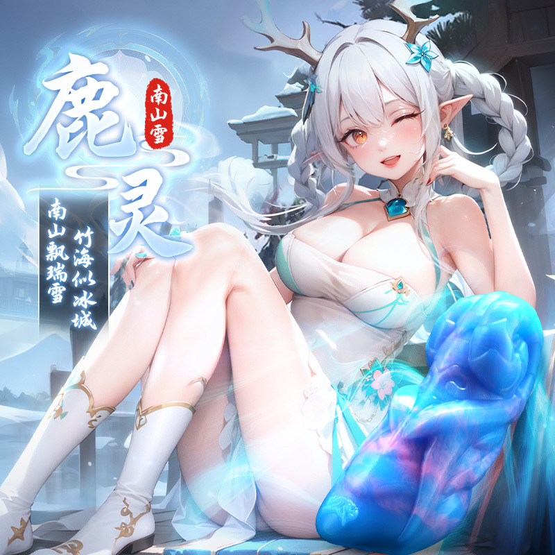 山海经异形硅胶名器(图2)