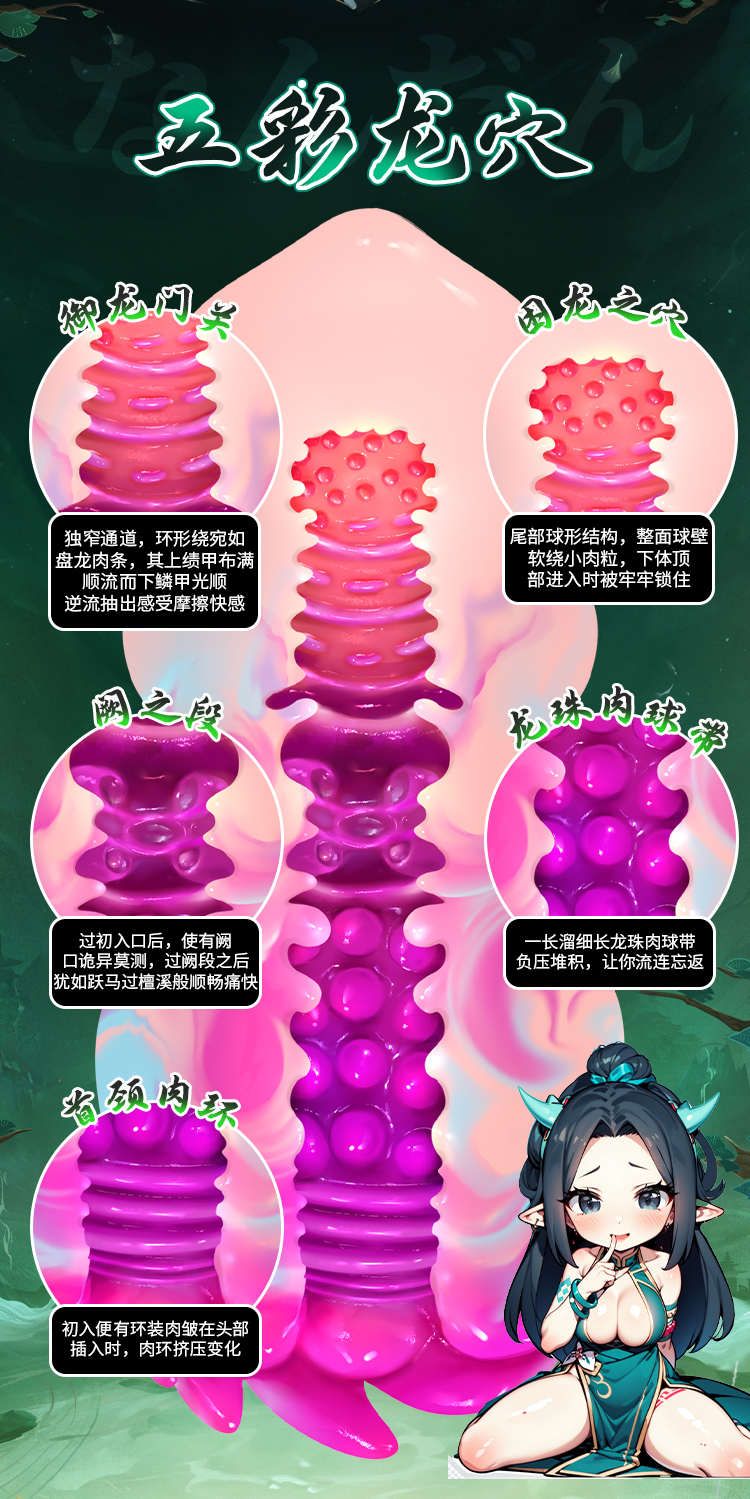 山海经异形硅胶名器(图21)