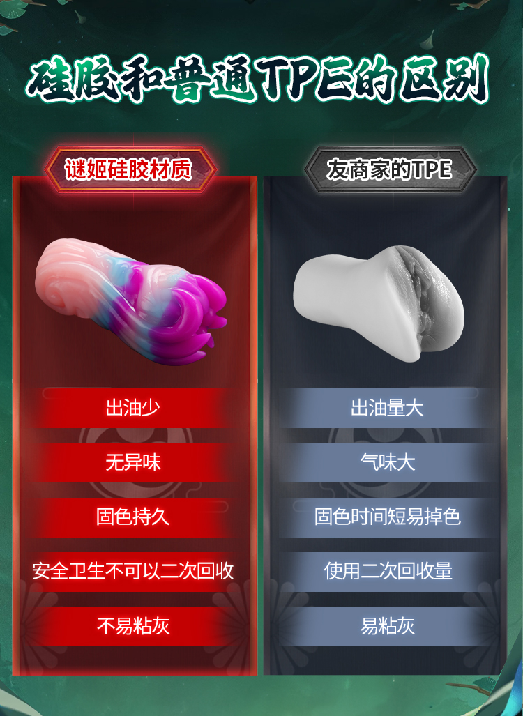 山海经异形硅胶名器(图23)