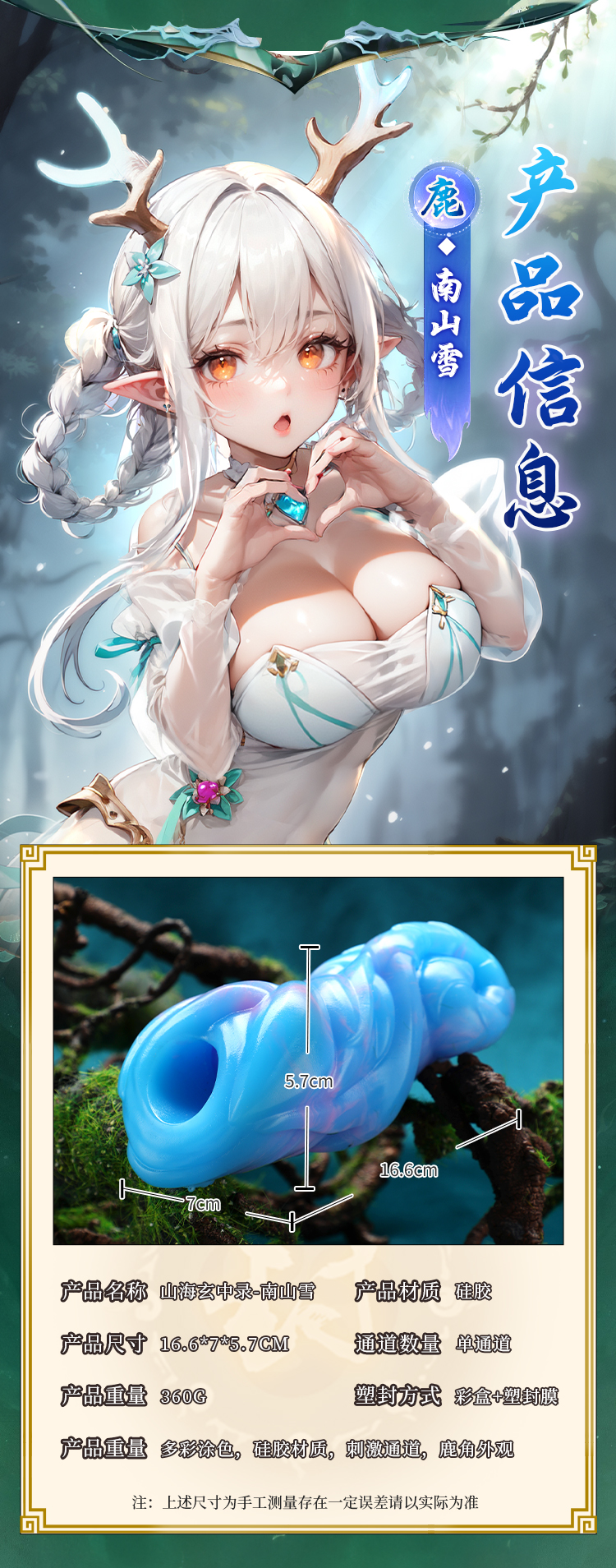 山海经异形硅胶名器(图28)
