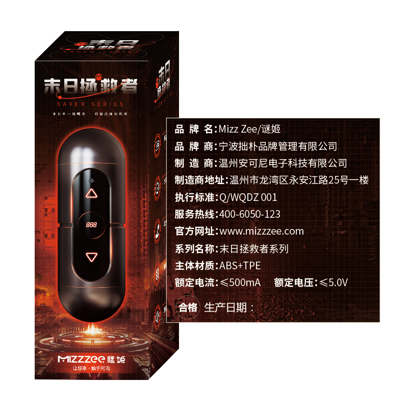 拯救者(图2)
