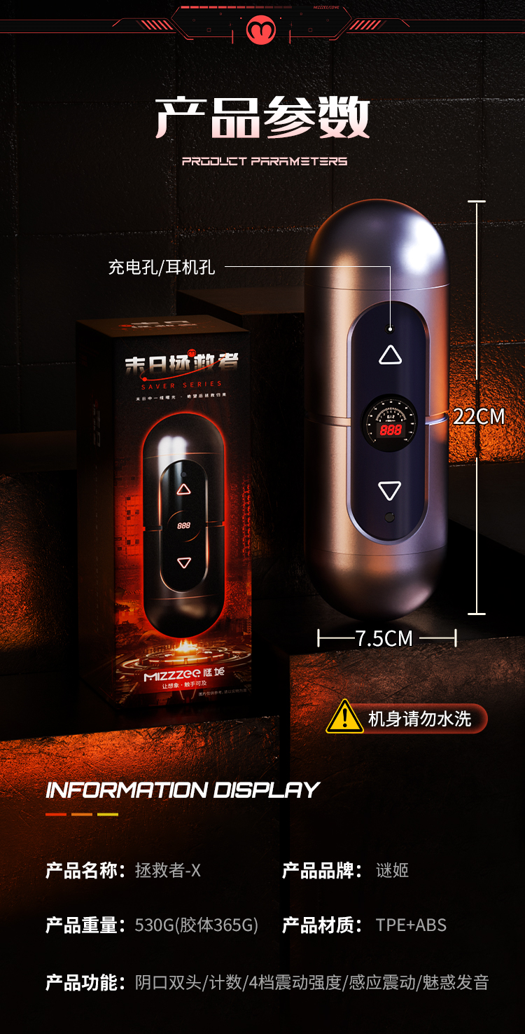 拯救者(图17)