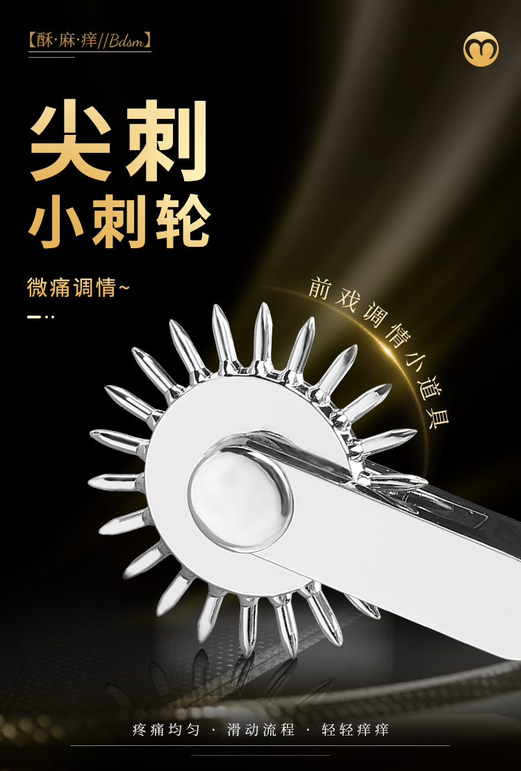 齿轮挑逗棒施虐SM6976309822909(图3)