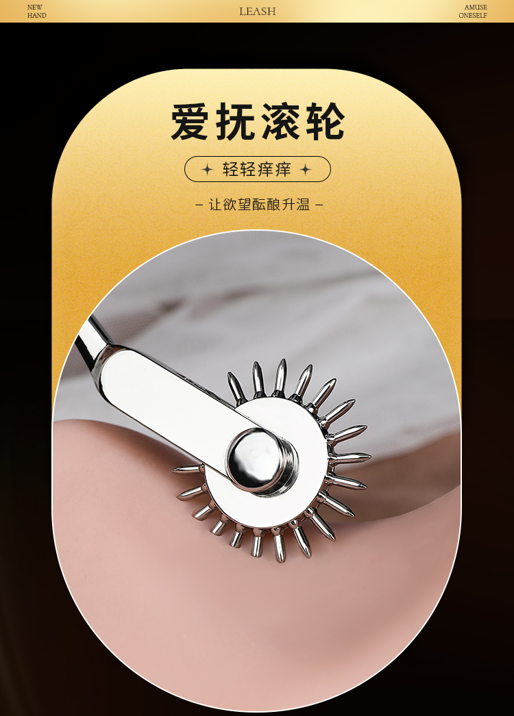齿轮挑逗棒施虐SM6976309822909(图4)