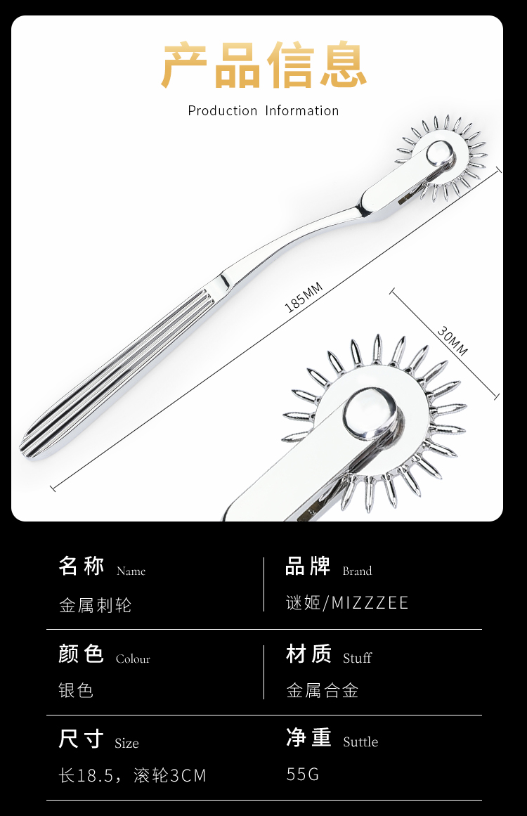 齿轮挑逗棒施虐SM6976309822909(图9)