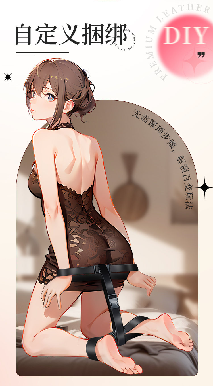 DIY全身束缚绑带（七根）6976309822305(图9)