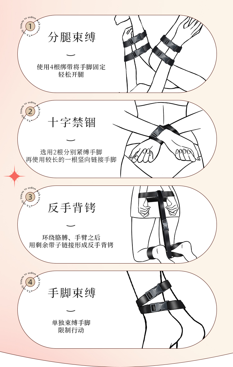 DIY全身束缚绑带（七根）6976309822305(图10)