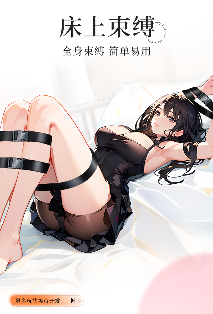 DIY全身束缚绑带（七根）6976309822305(图11)