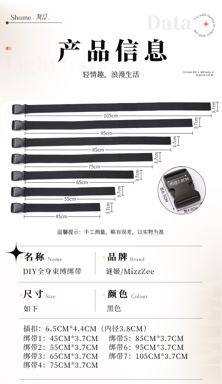 DIY全身束缚绑带（七根）6976309822305(图13)
