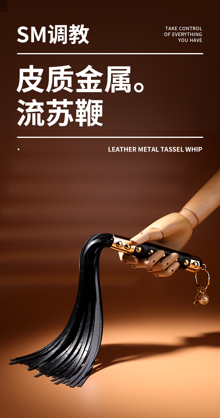 铃铛皮鞭手拍SP调教调情SM另类玩具6937486624687(图7)