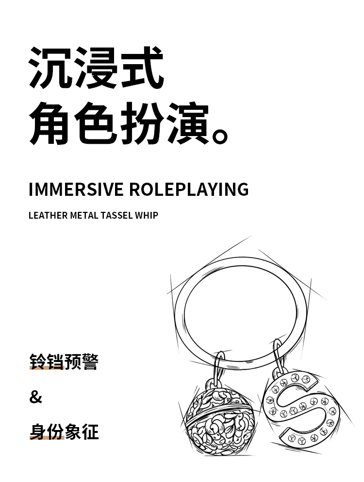 铃铛皮鞭手拍SP调教调情SM另类玩具6937486624687(图8)