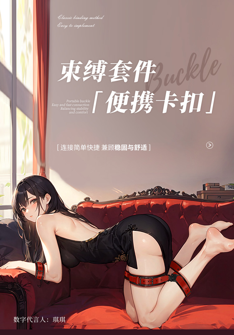 6976978541132卡扣便携束缚套装SM捆绑(图4)