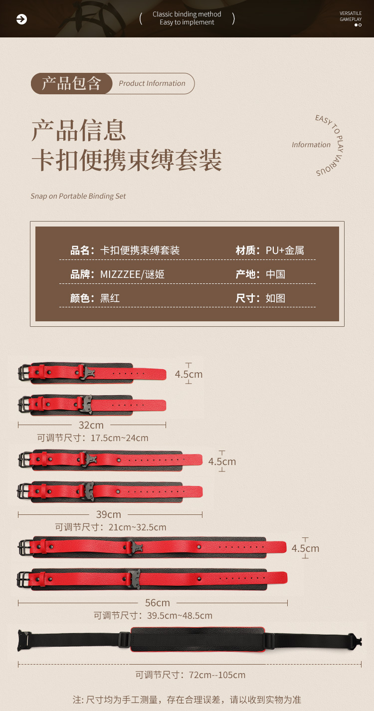 6976978541132卡扣便携束缚套装SM捆绑(图12)
