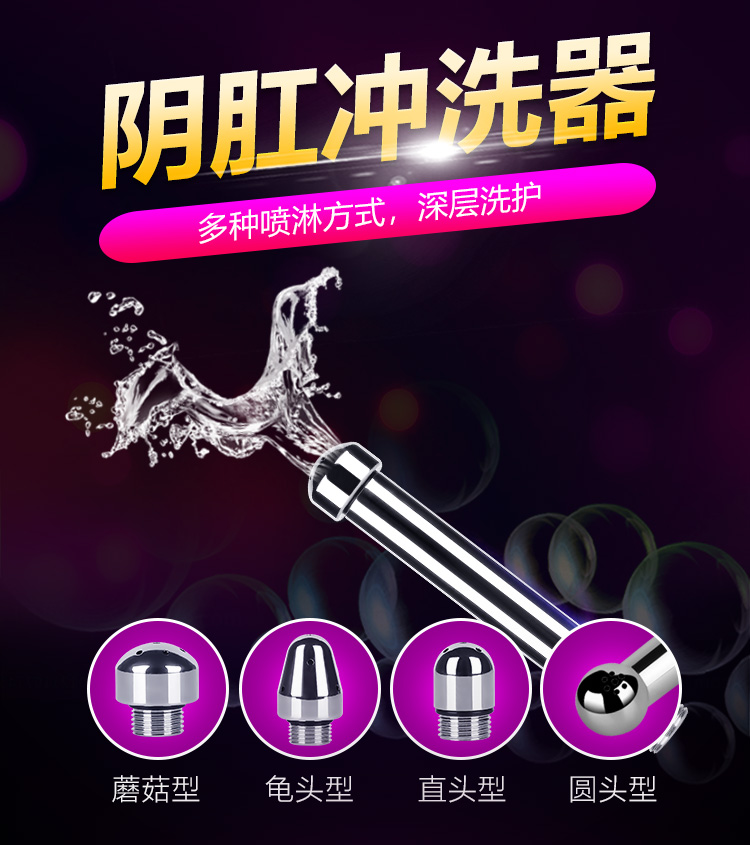 6937486601398	阴肛冲洗器(图3)